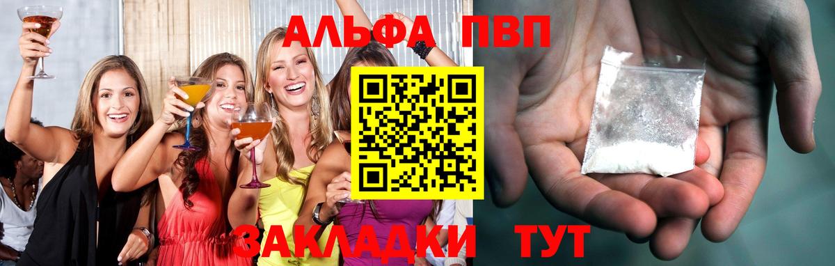 Альфа ПВП мука Михайловка