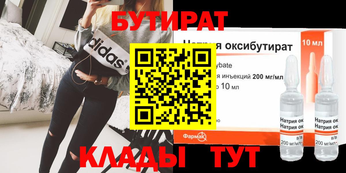 Михайловка  Бутират вода  Вход с VPN 