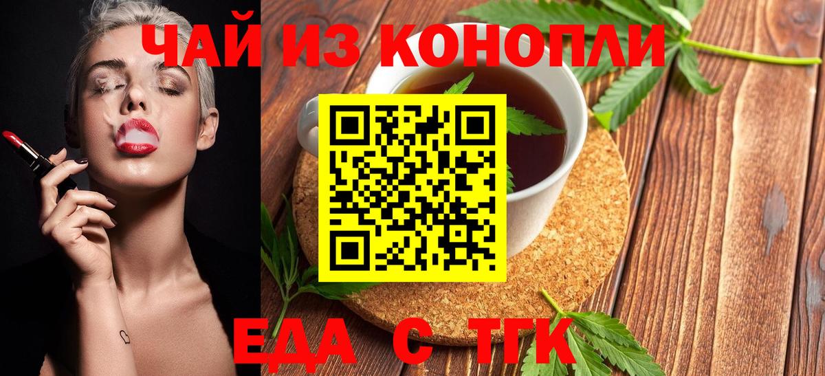 Canna-Cookies марихуана  Вход с VPN  Михайловка 