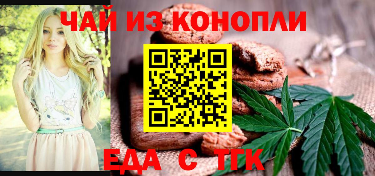 Canna-Cookies конопля  Михайловка 