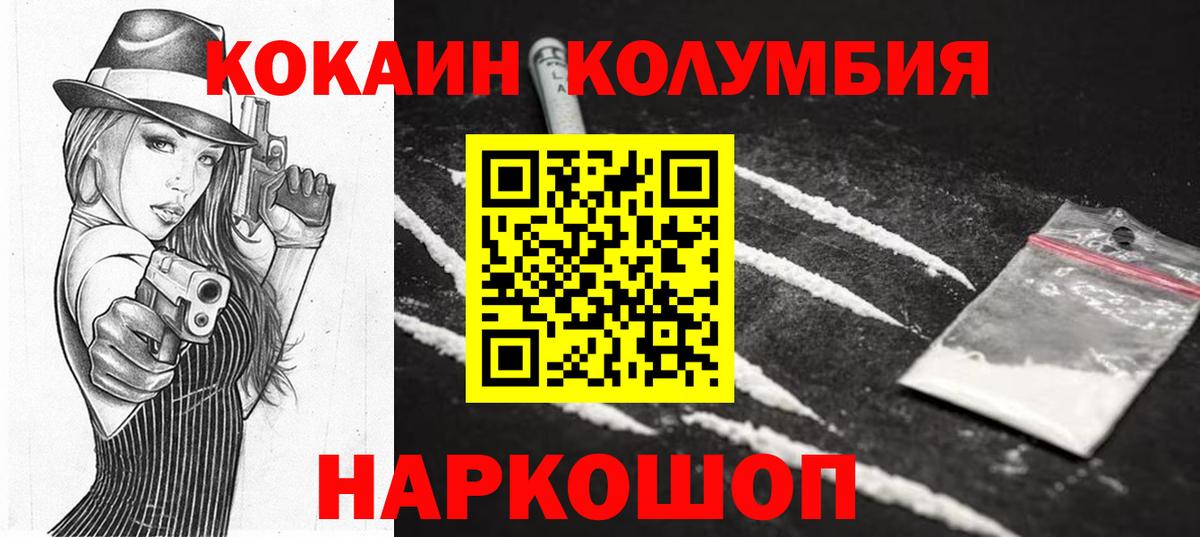 COCAIN FishScale Михайловка