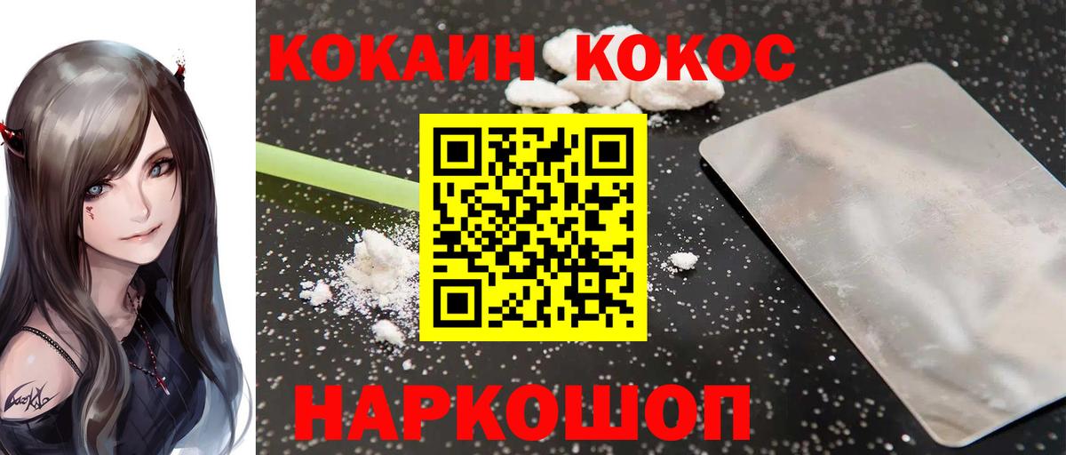 Михайловка  КОКАИН Боливия  Вход с VPN  COCAIN Боливия 