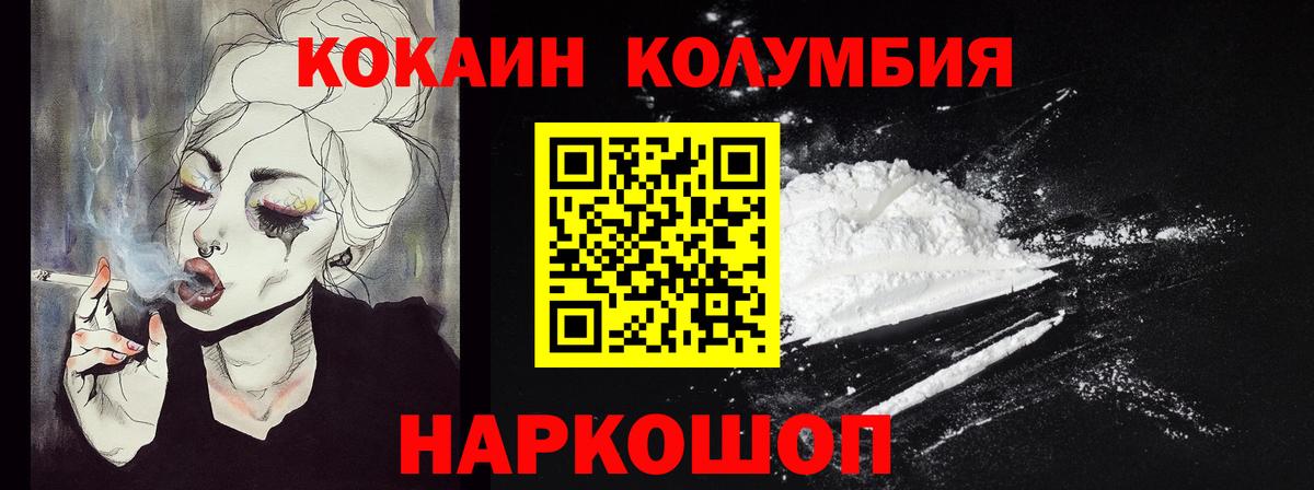 Cocaine Fish Scale Михайловка