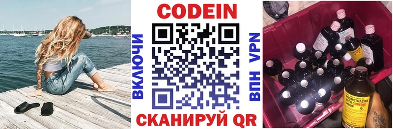 Codein Purple Drank  ОМГ ОМГ как зайти  Михайловка 