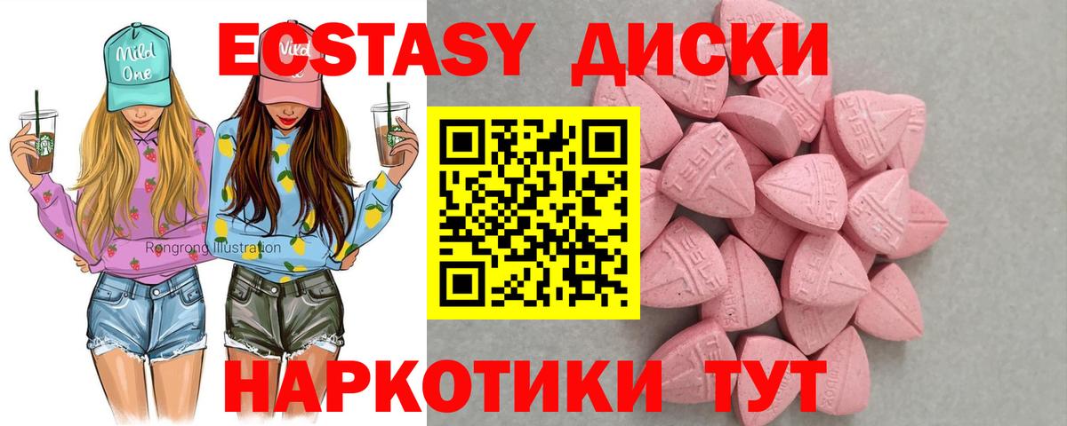ЭКСТАЗИ Дубай  Ecstasy 99%  ЭКСТАЗИ  Вход с VPN  Михайловка 