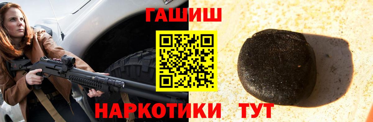 Михайловка  Гашиш ice o lator  Гашиш хэш  Вход с VPN 