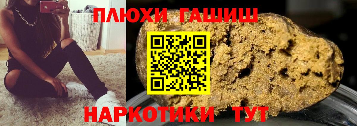 ГАШ гарик  Гашиш  Михайловка 