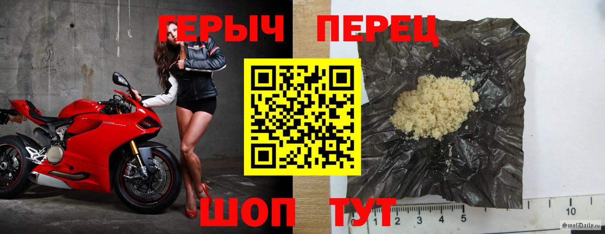 Героин хмурый  Вход с VPN  Михайловка 