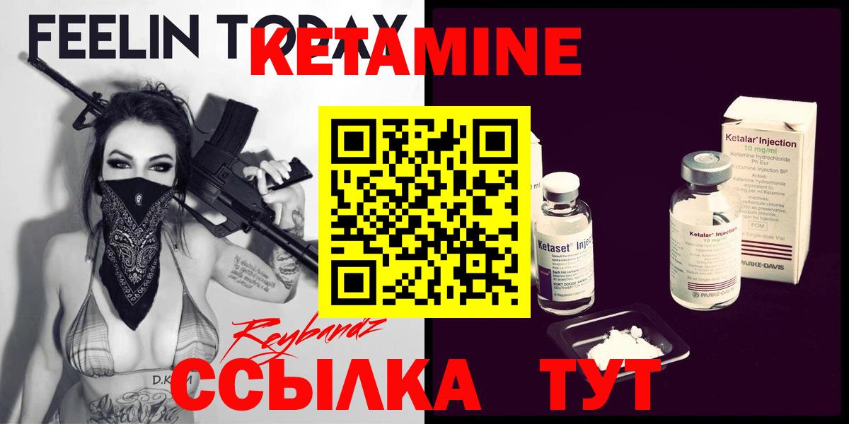 Кетамин VHQ Михайловка