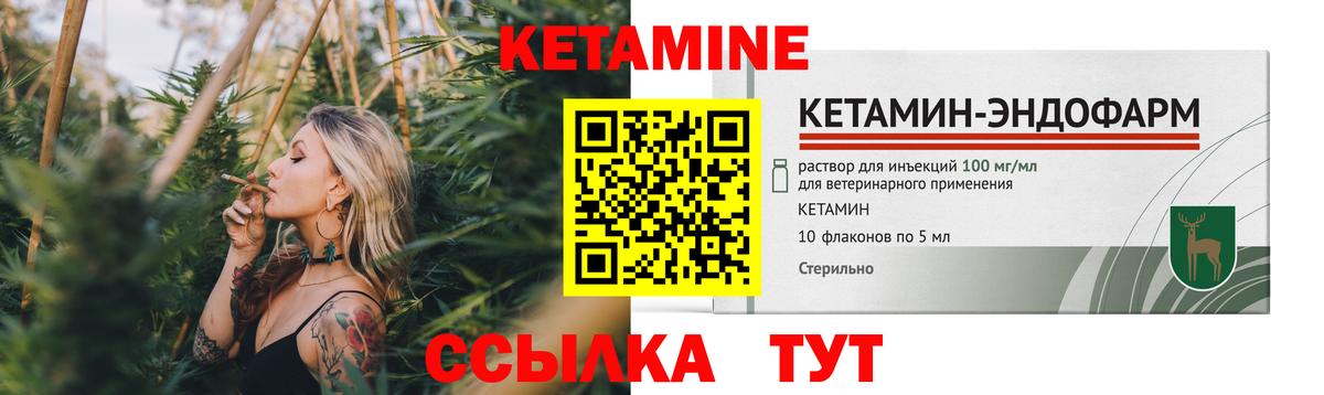 Михайловка  Кетамин VHQ  Вход с VPN 