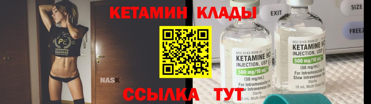 КЕТАМИН VHQ  Михайловка  КЕТАМИН ketamine 