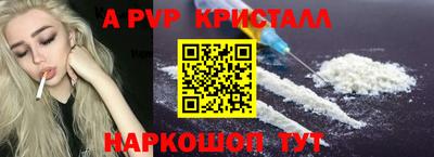 герыч Апшеронск