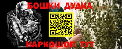 метамфетамин Заводоуковск