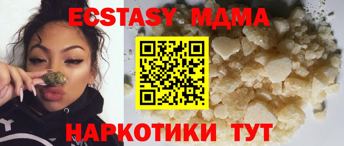 MDMA Molly  MDMA  MDMA Molly  Михайловка 
