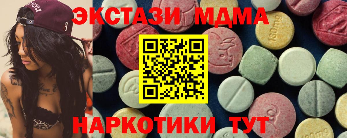 MDMA молли Михайловка