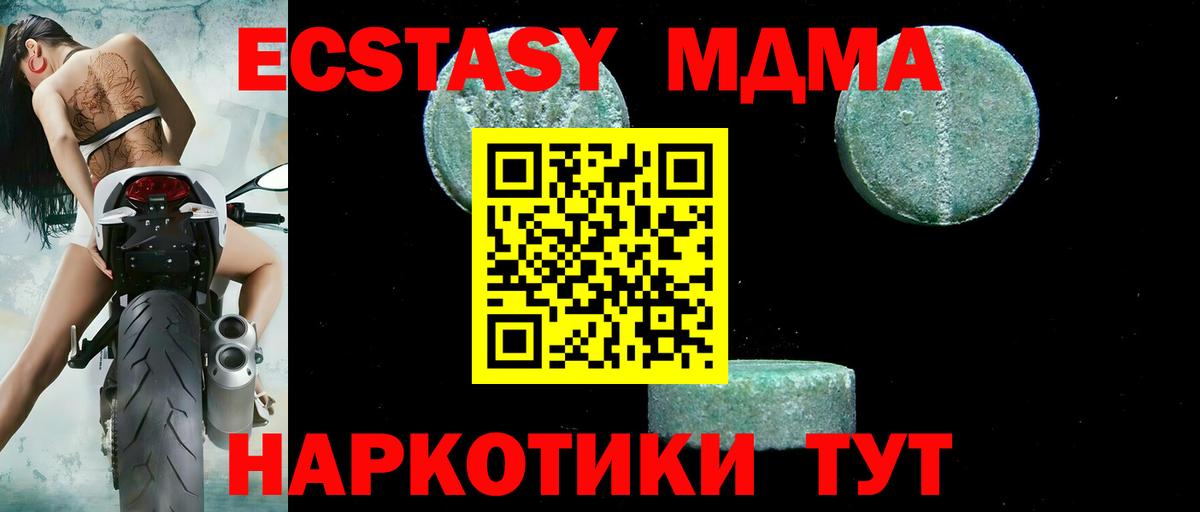 MDMA Molly Михайловка