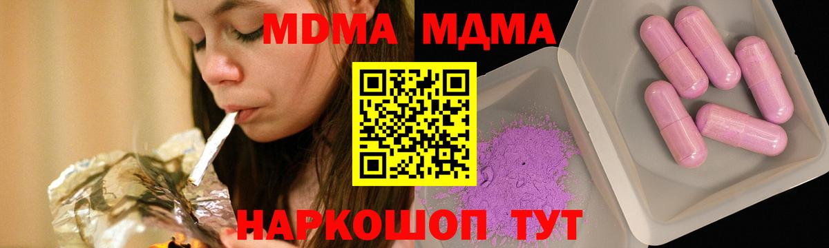 МДМА VHQ  Вход с VPN  Михайловка 