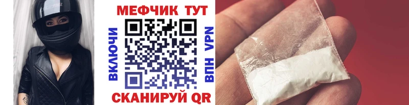 Мефедрон кристаллы  Михайловка 