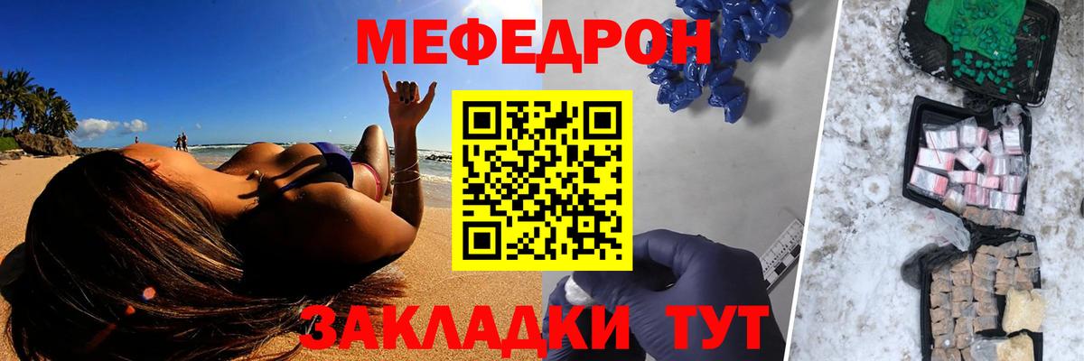 МЯУ-МЯУ мяу мяу  МЯУ-МЯУ 4 MMC  Мефедрон  МЕФ  Михайловка 