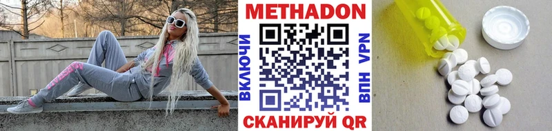 МЕТАДОН кристалл Михайловка