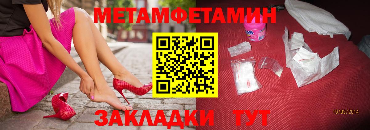 Михайловка  МЕТАМФЕТАМИН Methamphetamine  Вход с VPN 