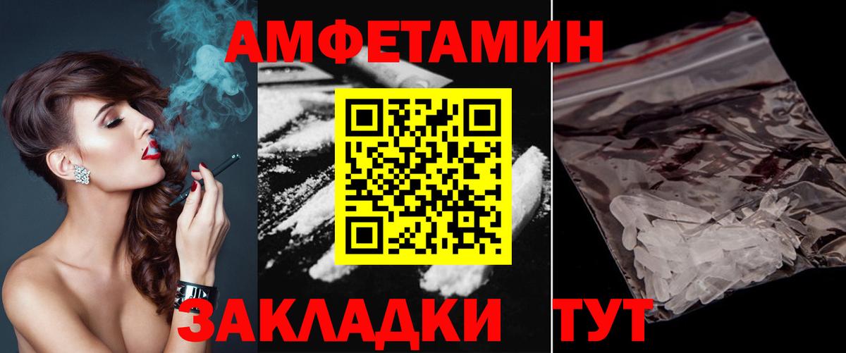 Метамфетамин пудра Михайловка