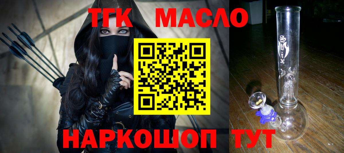 Дистиллят ТГК вейп Михайловка