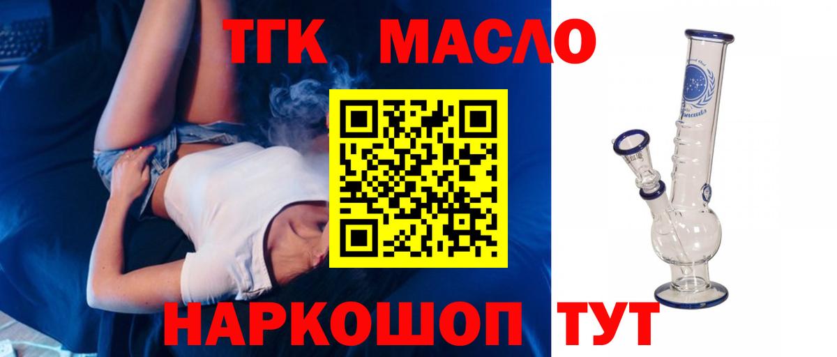 ТГК Wax Михайловка